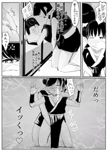 Page 15 of shinobu2 - preview thumbnail