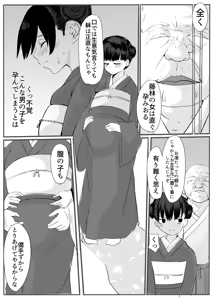 Page 37 of shinobu2 - preview thumbnail