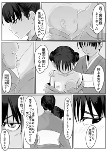 Page 39 of shinobu2 - preview thumbnail