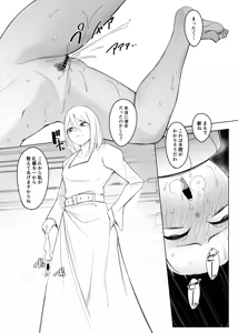 Page 44 of 新・人形化の首輪 - preview thumbnail