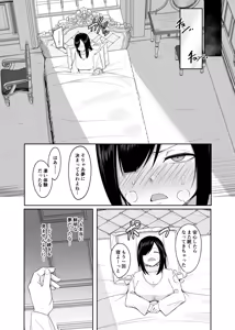 Page 45 of 新・人形化の首輪 - preview thumbnail