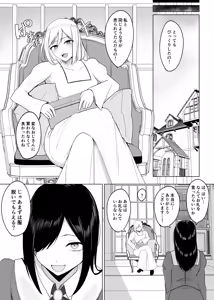 Page 5 of 新・人形化の首輪 - preview thumbnail