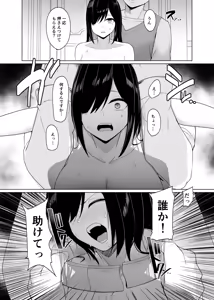 Page 9 of 新・人形化の首輪 - preview thumbnail