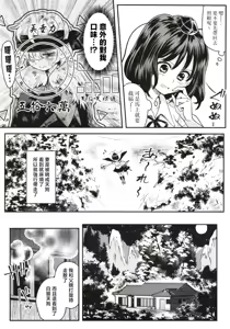 Page 3 of Tengu Kakushi - preview thumbnail