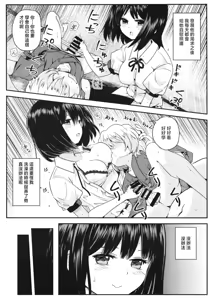 Page 8 of Tengu Kakushi - preview thumbnail
