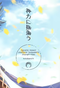 Page 22 of Shinriki ni Tayutau - preview thumbnail