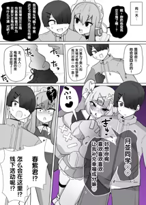 Page 11 of Heroine Profile ② - preview thumbnail