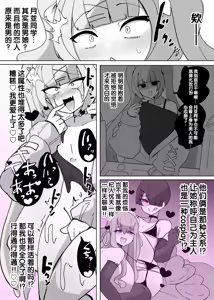 Page 14 of Heroine Profile ② - preview thumbnail