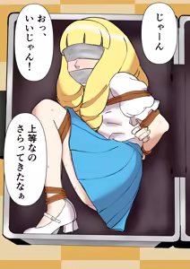 Page 3 of Double eye penetration guro - preview thumbnail