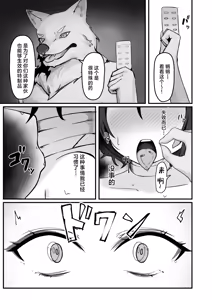 Page 18 of Konoyo ni Umareta Sono Imi o | 诞生于这个世界的意义是 - preview thumbnail