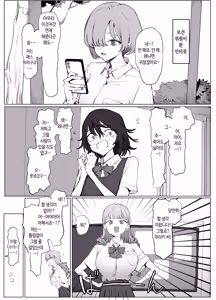Page 3 of Seikoui Jisshuu3 | 성행위 실스읍3 - preview thumbnail