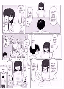 Page 10 of Seikoui Jisshuu3 | 성행위 실스읍3 - preview thumbnail
