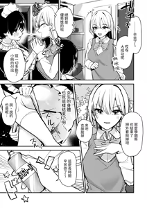 Page 22 of Joshi no Kawa Nuida noni, Nande!? - preview thumbnail
