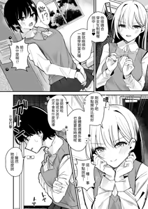 Page 5 of Joshi no Kawa Nuida noni, Nande!? - preview thumbnail