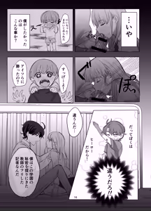 Page 16 of Zettai Nyotaika TS Gakuen - preview thumbnail