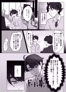 Page 4 of Zettai Nyotaika TS Gakuen - preview thumbnail