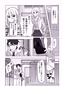 Page 9 of Zettai Nyotaika TS Gakuen - preview thumbnail
