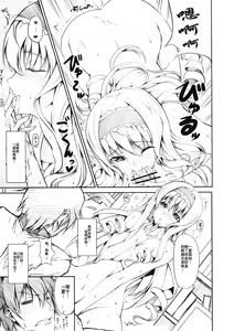 Page 10 of SE Cecilia to Ecchi na Koto Sitai!!! - preview thumbnail