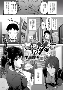 Page 121 of COMIC HOTMILK 2026-01 - preview thumbnail