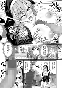 Page 204 of COMIC HOTMILK 2026-01 - preview thumbnail