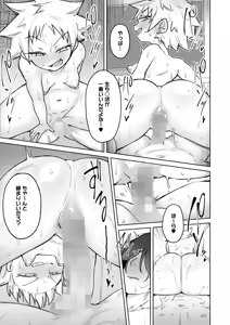 Page 223 of COMIC HOTMILK 2026-01 - preview thumbnail