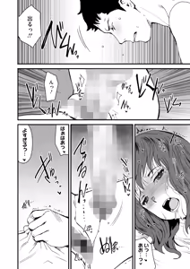 Page 252 of COMIC HOTMILK 2026-01 - preview thumbnail