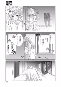 Page 271 of COMIC HOTMILK 2026-01 - preview thumbnail