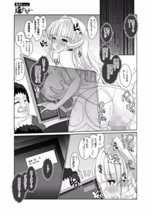 Page 285 of COMIC HOTMILK 2026-01 - preview thumbnail