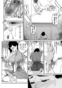 Page 359 of COMIC HOTMILK 2026-01 - preview thumbnail