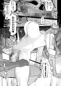 Page 365 of COMIC HOTMILK 2026-01 - preview thumbnail