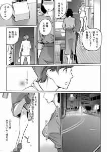 Page 380 of COMIC HOTMILK 2026-01 - preview thumbnail