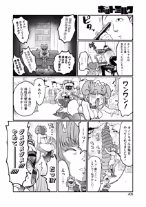 Page 383 of COMIC HOTMILK 2026-01 - preview thumbnail