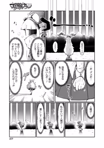 Page 384 of COMIC HOTMILK 2026-01 - preview thumbnail