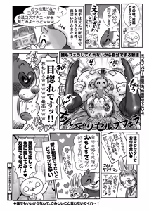 Page 391 of COMIC HOTMILK 2026-01 - preview thumbnail