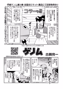 Page 392 of COMIC HOTMILK 2026-01 - preview thumbnail