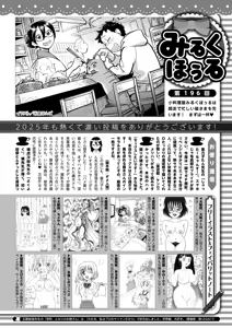 Page 403 of COMIC HOTMILK 2026-01 - preview thumbnail