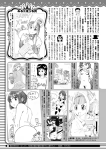 Page 404 of COMIC HOTMILK 2026-01 - preview thumbnail