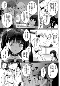 Page 45 of COMIC HOTMILK 2026-01 - preview thumbnail