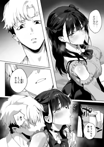 Page 52 of COMIC HOTMILK 2026-01 - preview thumbnail