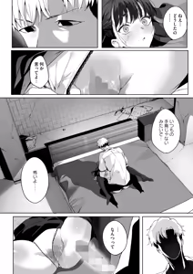 Page 62 of COMIC HOTMILK 2026-01 - preview thumbnail