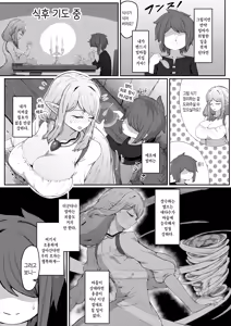 Page 119 of Elf no Haha to Haramu made | 엘프인 엄마와 임신할 때까지 - preview thumbnail