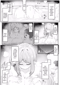 Page 138 of Elf no Haha to Haramu made | 엘프인 엄마와 임신할 때까지 - preview thumbnail