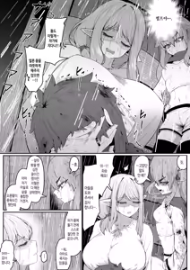 Page 149 of Elf no Haha to Haramu made | 엘프인 엄마와 임신할 때까지 - preview thumbnail