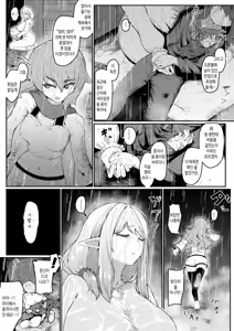 Page 150 of Elf no Haha to Haramu made | 엘프인 엄마와 임신할 때까지 - preview thumbnail