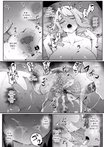 Page 178 of Elf no Haha to Haramu made | 엘프인 엄마와 임신할 때까지 - preview thumbnail