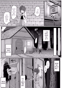 Page 7 of Elf no Haha to Haramu made | 엘프인 엄마와 임신할 때까지 - preview thumbnail