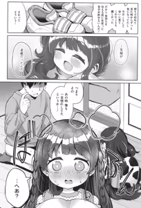 Page 16 of Shiboritate Milky Way - preview thumbnail