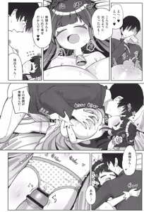 Page 170 of Shiboritate Milky Way - preview thumbnail