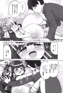 Page 174 of Shiboritate Milky Way - preview thumbnail