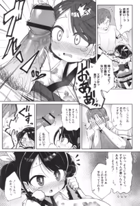 Page 183 of Shiboritate Milky Way - preview thumbnail